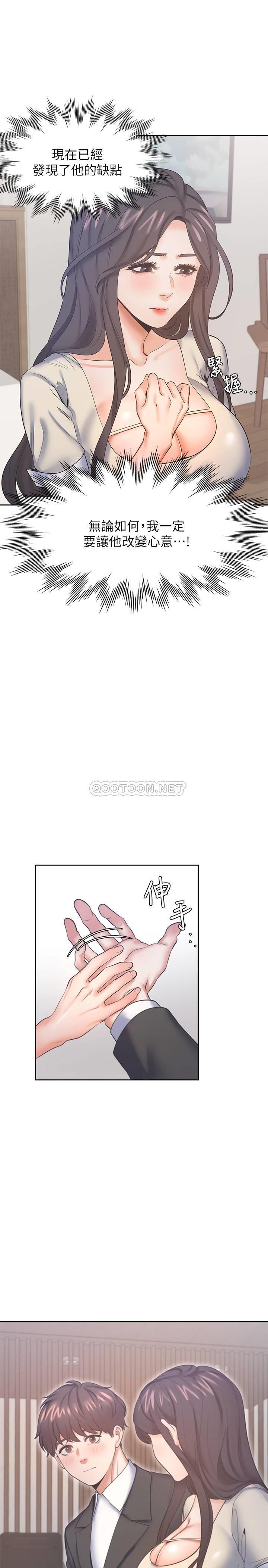 [韩国漫画] 爱火难耐 剧情,#[37P]-10