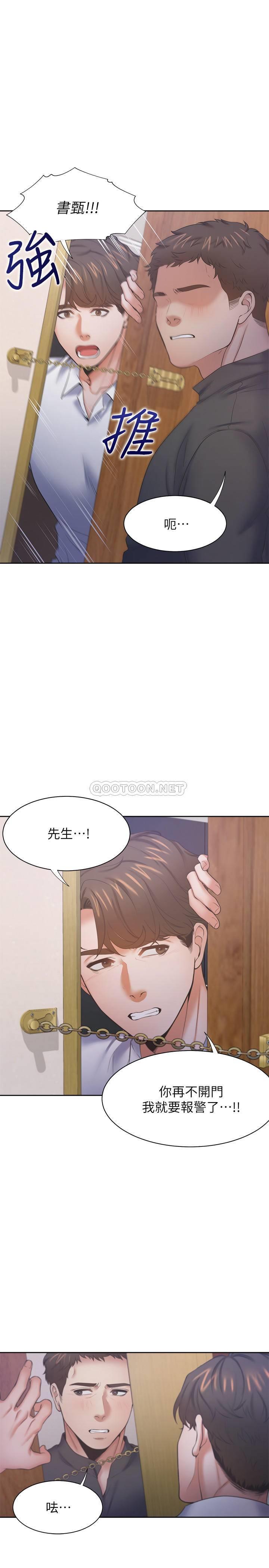 [韩国漫画] 爱火难耐 剧情,#[37P]-19