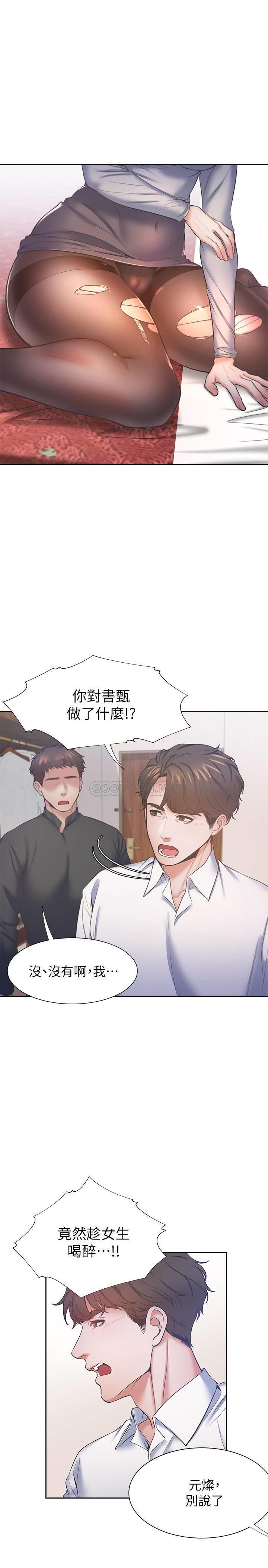 [韩国漫画] 爱火难耐 剧情,#[37P]-24