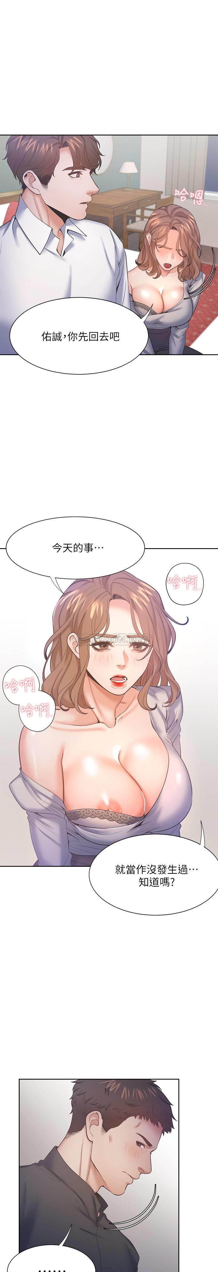 [韩国漫画] 爱火难耐 剧情,#[37P]-25