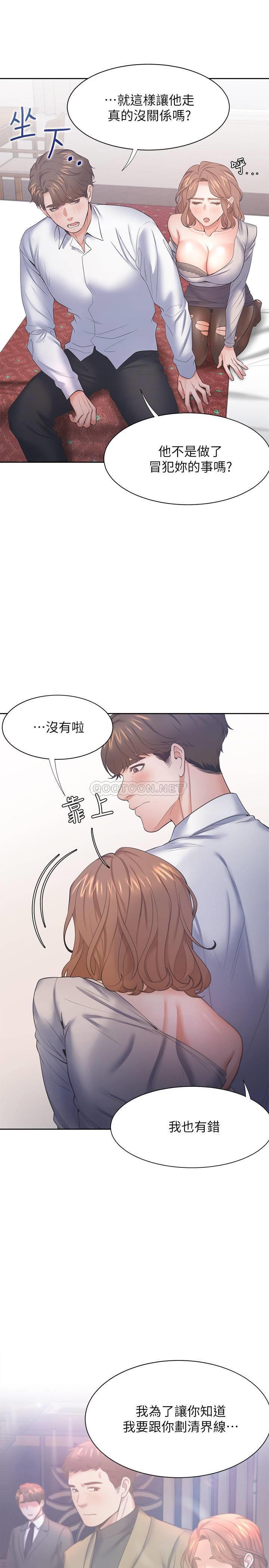 [韩国漫画] 爱火难耐 剧情,#[37P]-28