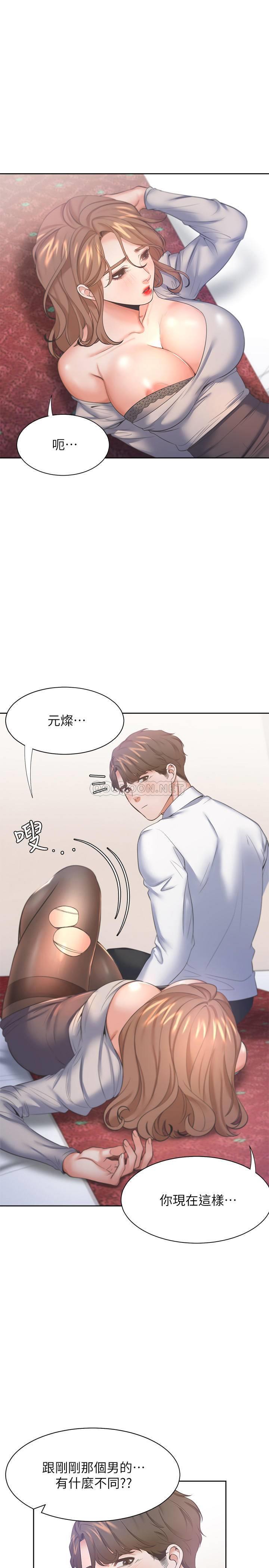 [韩国漫画] 爱火难耐 剧情,#[37P]-35