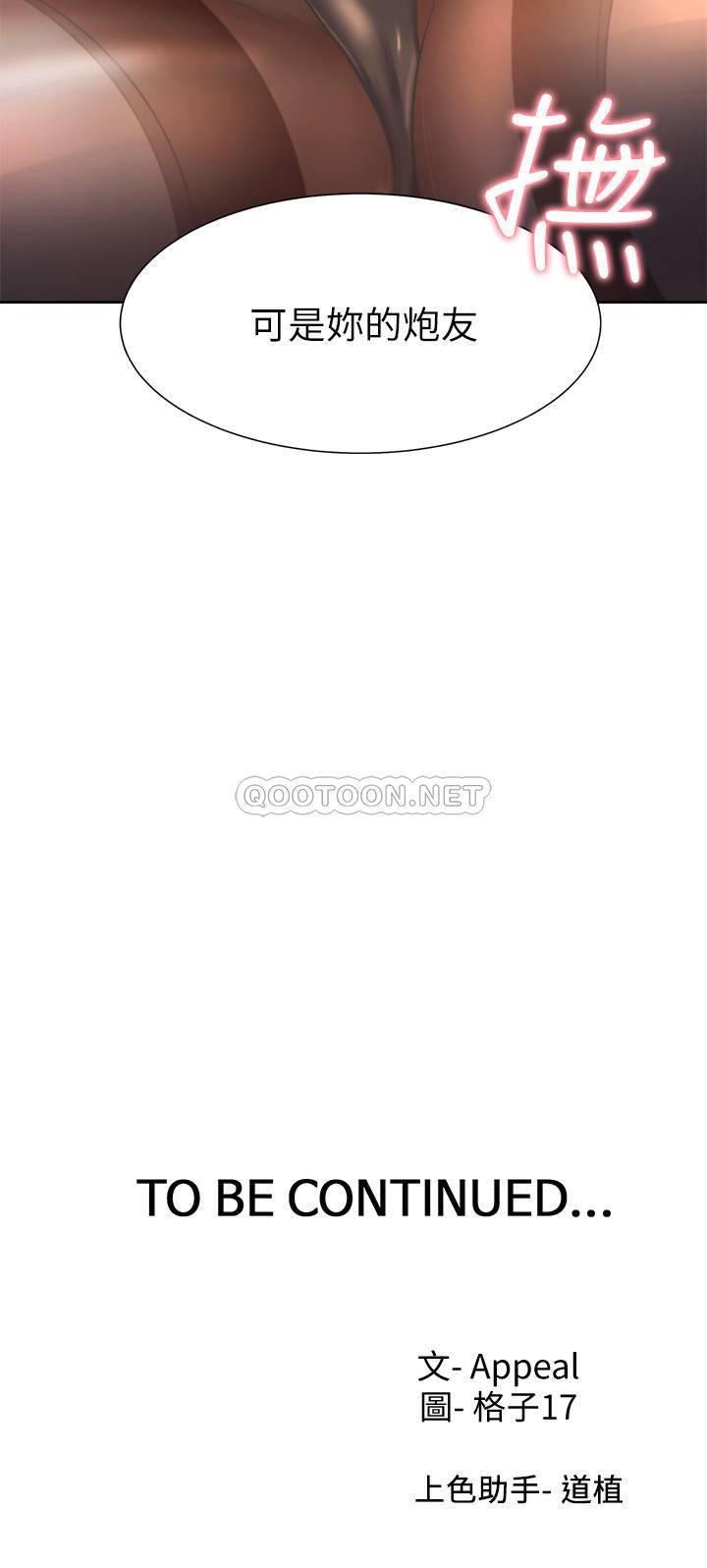 [韩国漫画] 爱火难耐 剧情,#[37P]-37