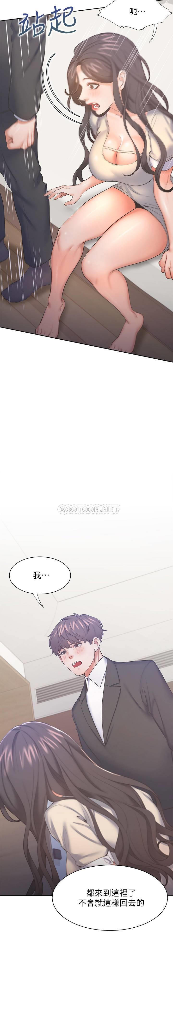 [韩国漫画] 爱火难耐 剧情,#[35P]-11