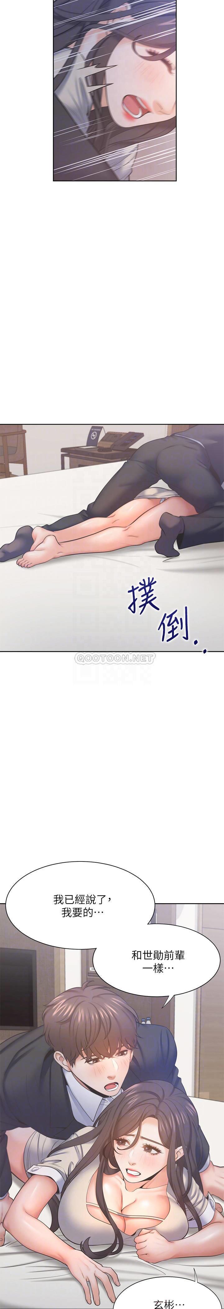 [韩国漫画] 爱火难耐 剧情,#[35P]-13