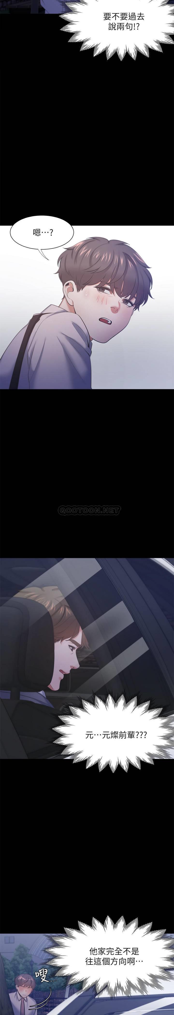 [韩国漫画] 爱火难耐 剧情,#[35P]-30