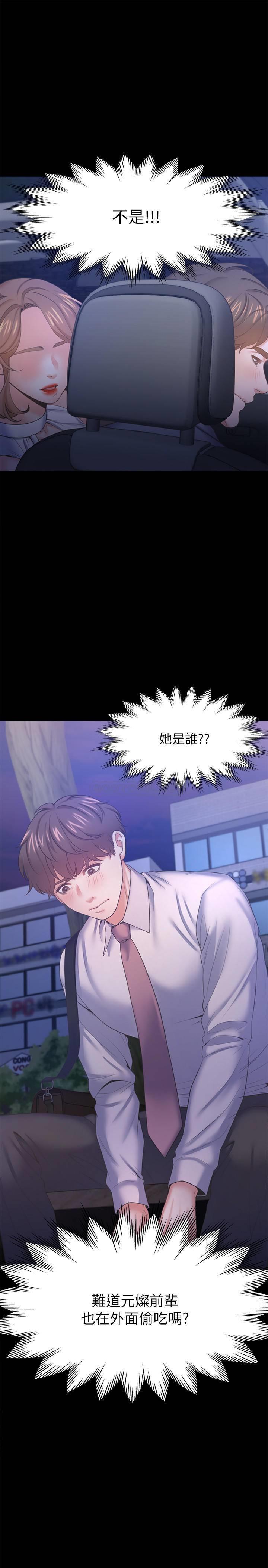 [韩国漫画] 爱火难耐 剧情,#[35P]-32