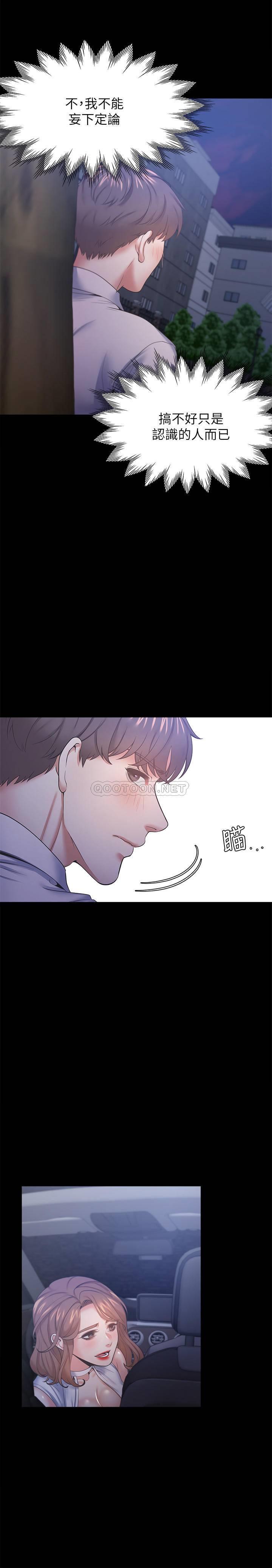 [韩国漫画] 爱火难耐 剧情,#[35P]-33