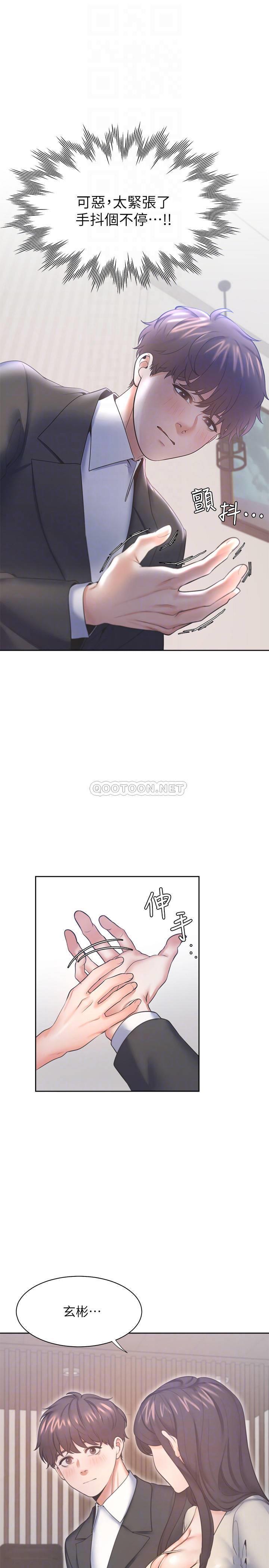 [韩国漫画] 爱火难耐 剧情,#[35P]-4
