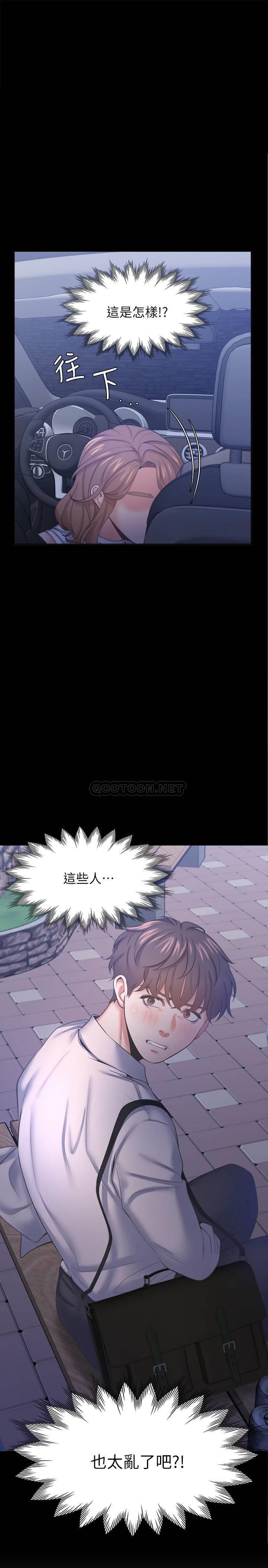 [韩国漫画] 爱火难耐 剧情,#[33P]-1