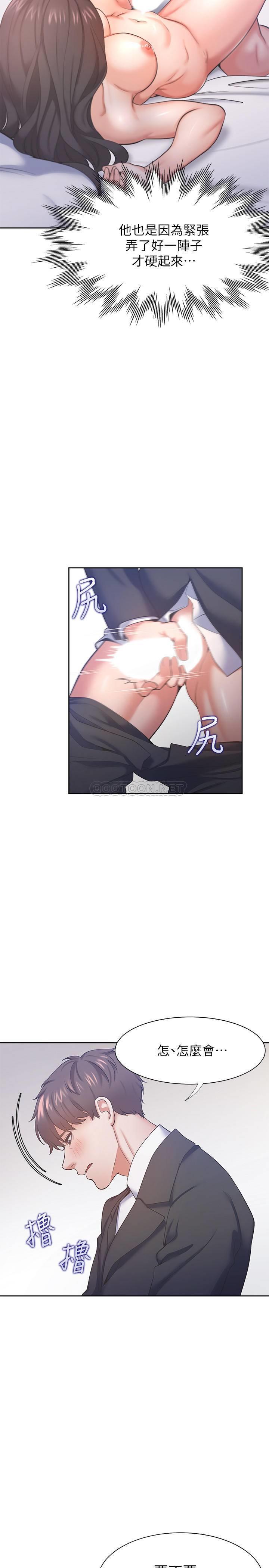 [韩国漫画] 爱火难耐 剧情,#[33P]-11