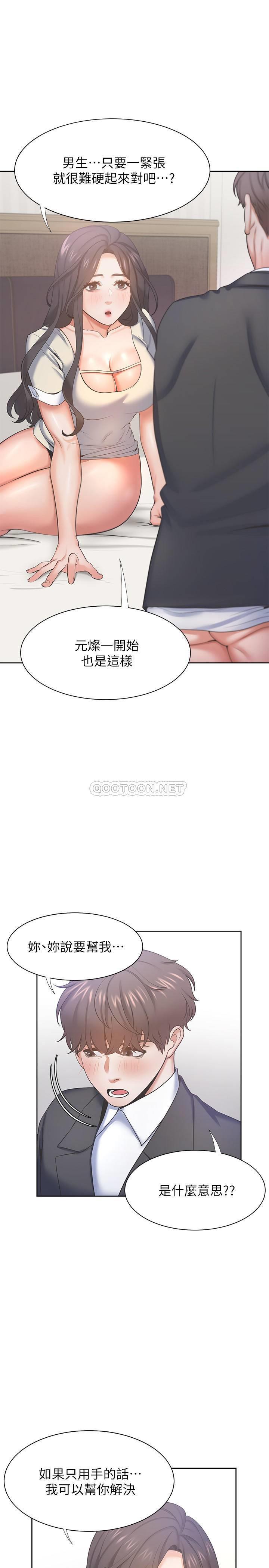 [韩国漫画] 爱火难耐 剧情,#[33P]-13