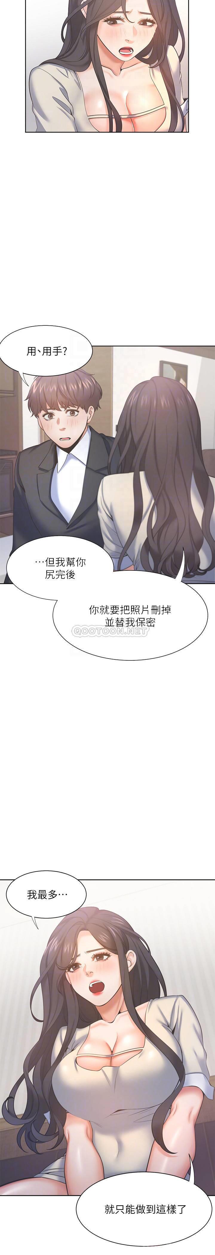 [韩国漫画] 爱火难耐 剧情,#[33P]-14
