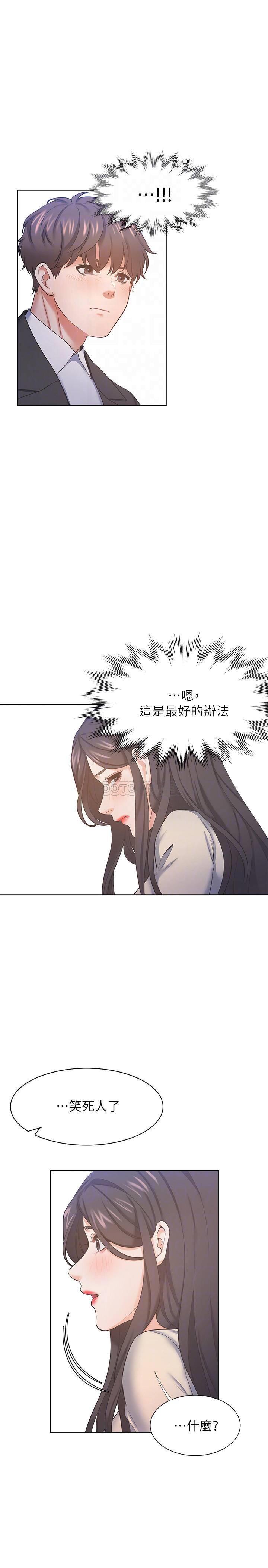 [韩国漫画] 爱火难耐 剧情,#[33P]-15