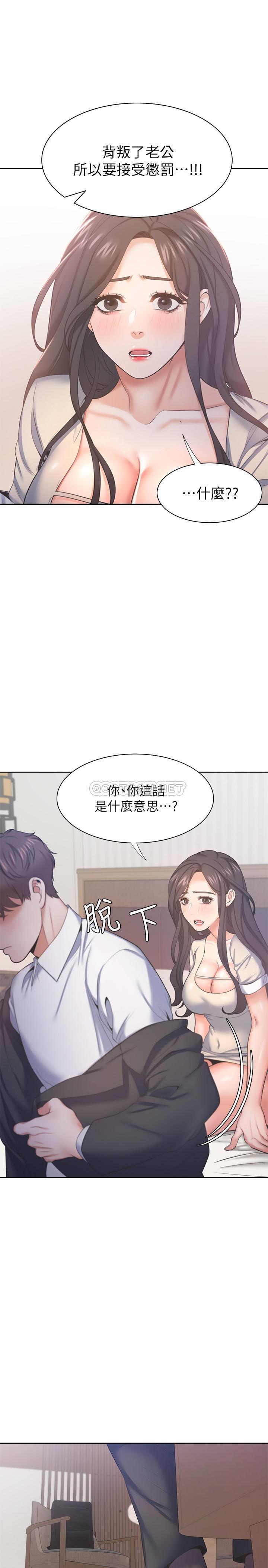 [韩国漫画] 爱火难耐 剧情,#[33P]-18