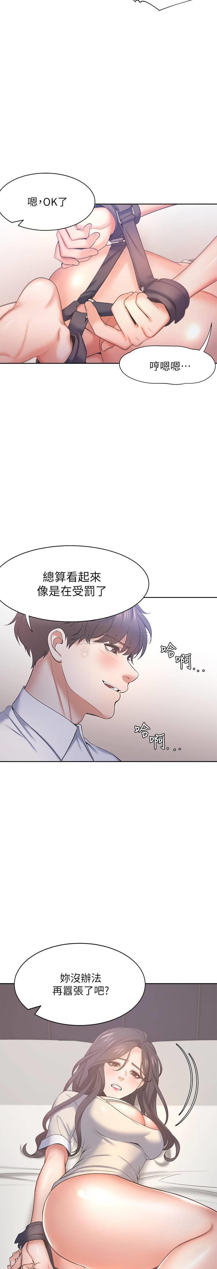 [韩国漫画] 爱火难耐 剧情,#[33P]-21