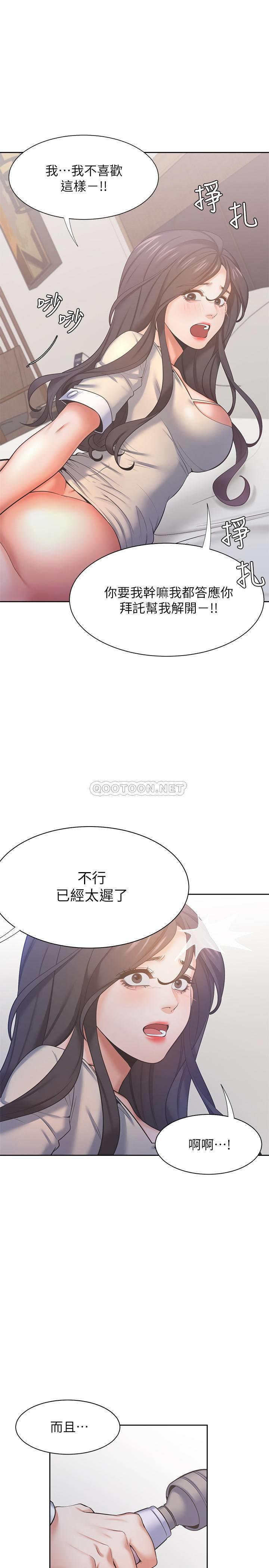 [韩国漫画] 爱火难耐 剧情,#[33P]-23