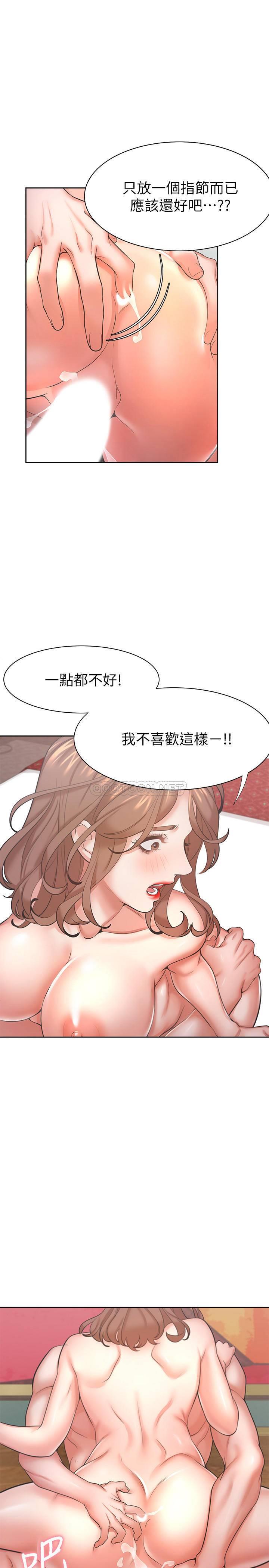 [韩国漫画] 爱火难耐 剧情,#[33P]-28