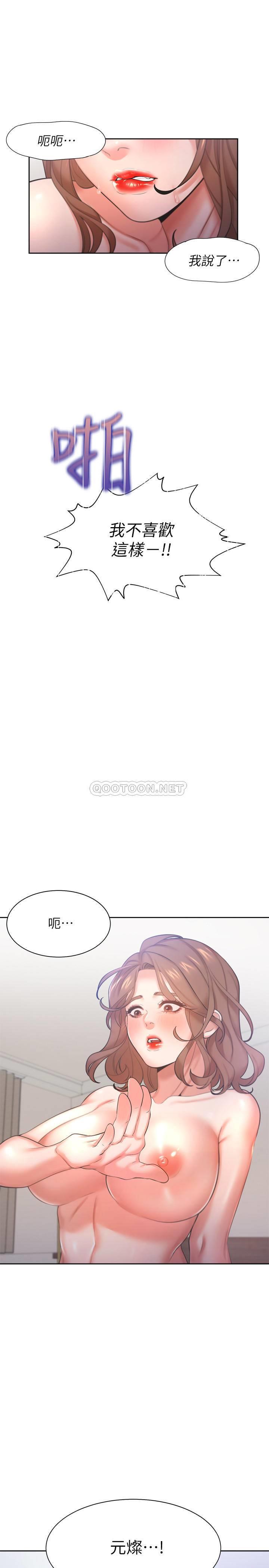 [韩国漫画] 爱火难耐 剧情,#[33P]-32