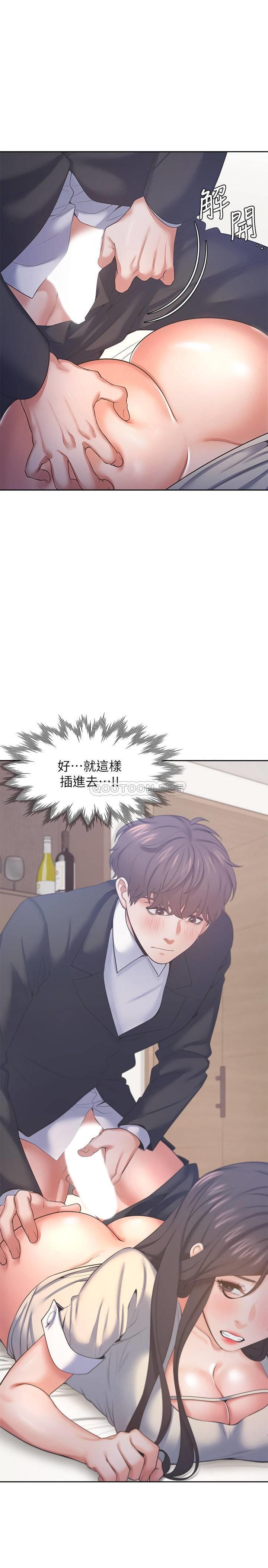 [韩国漫画] 爱火难耐 剧情,#[33P]-6