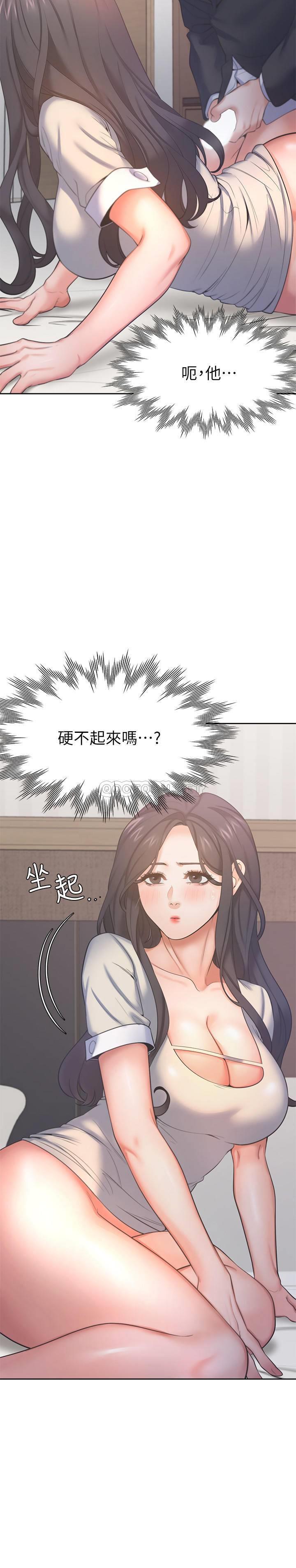 [韩国漫画] 爱火难耐 剧情,#[33P]-9