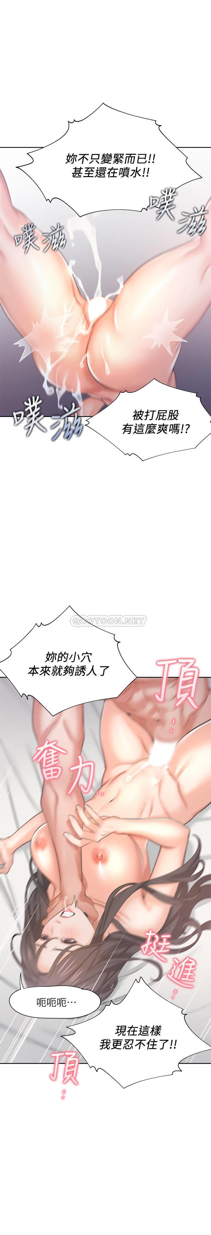 [韩国漫画] 爱火难耐 剧情,#[37P]-28