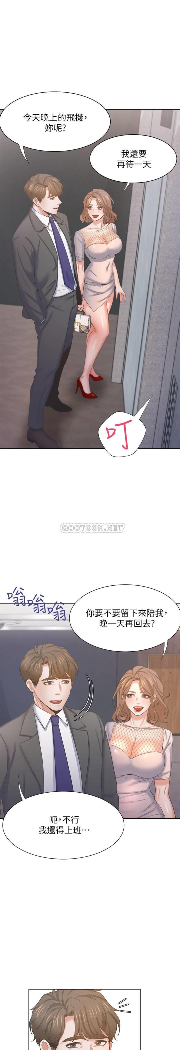 [韩国漫画] 爱火难耐 剧情,#[37P]-35