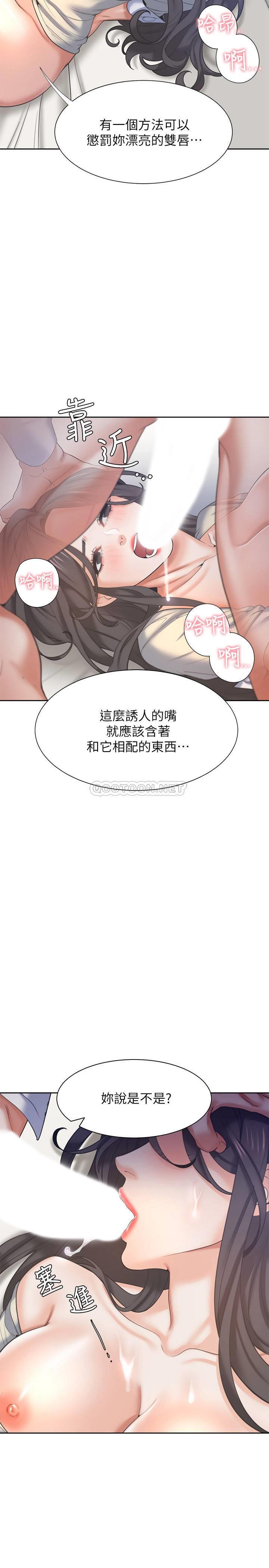 [韩国漫画] 爱火难耐 剧情,#[37P]-7
