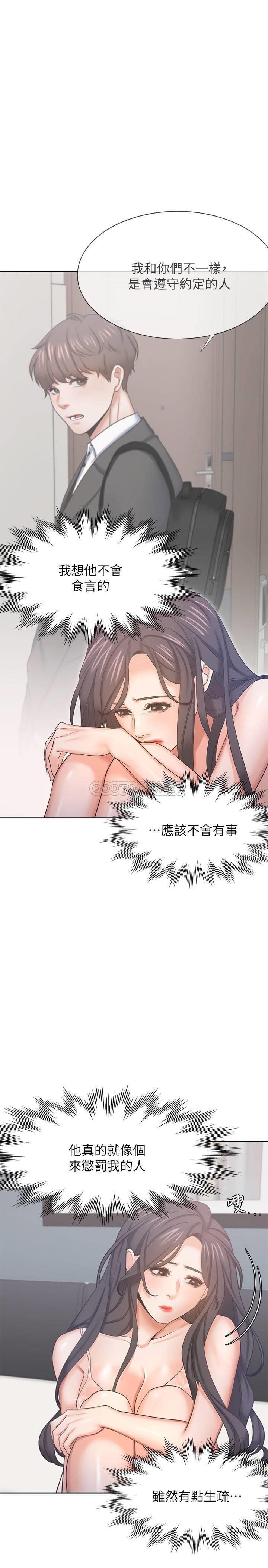 [韩国漫画] 爱火难耐 剧情,#[39P]-25
