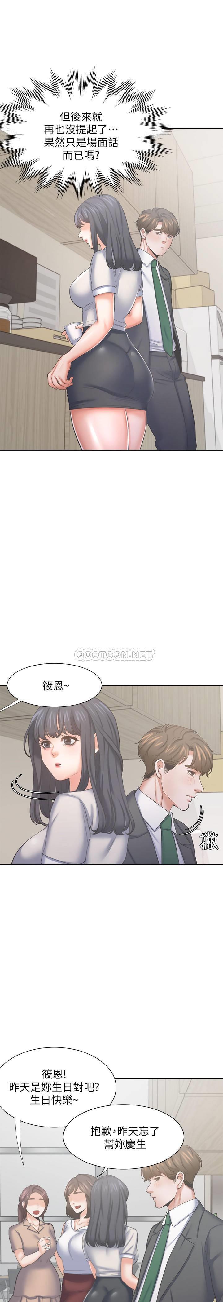 [韩国漫画] 爱火难耐 剧情,#[36P]-20