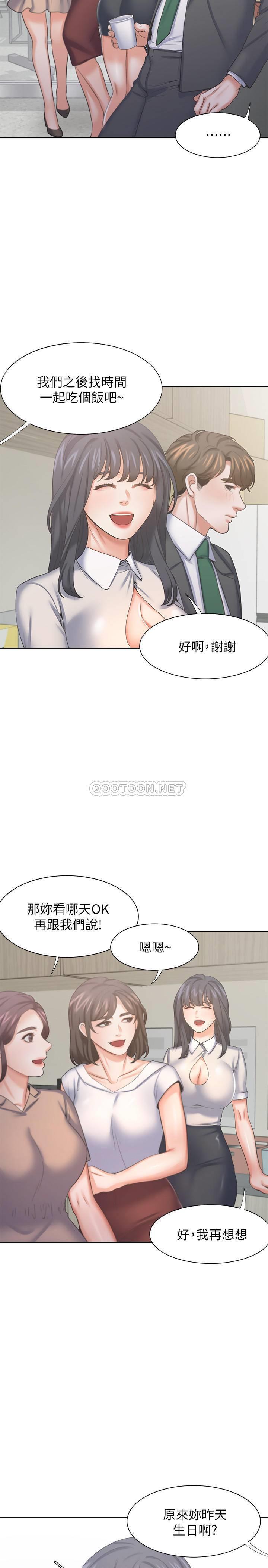 [韩国漫画] 爱火难耐 剧情,#[36P]-21