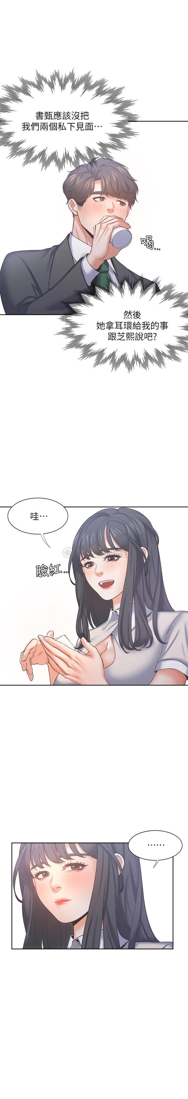 [韩国漫画] 爱火难耐 剧情,#[36P]-26
