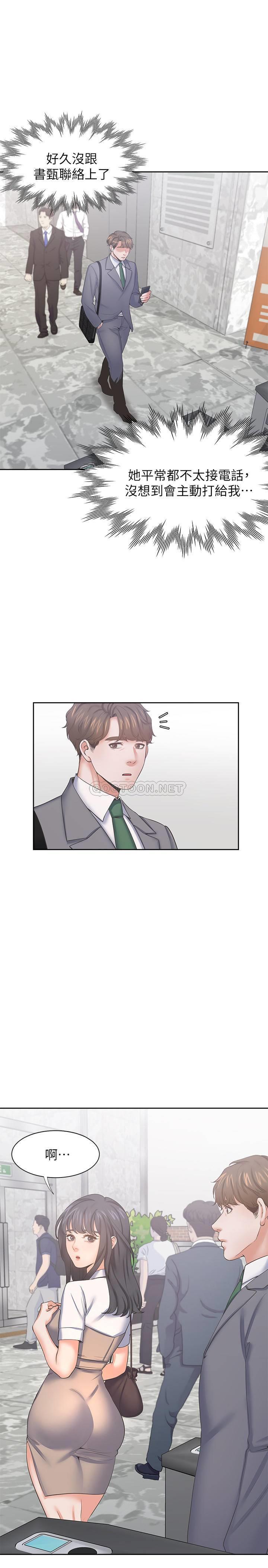 [韩国漫画] 爱火难耐 剧情,#[37P]-36