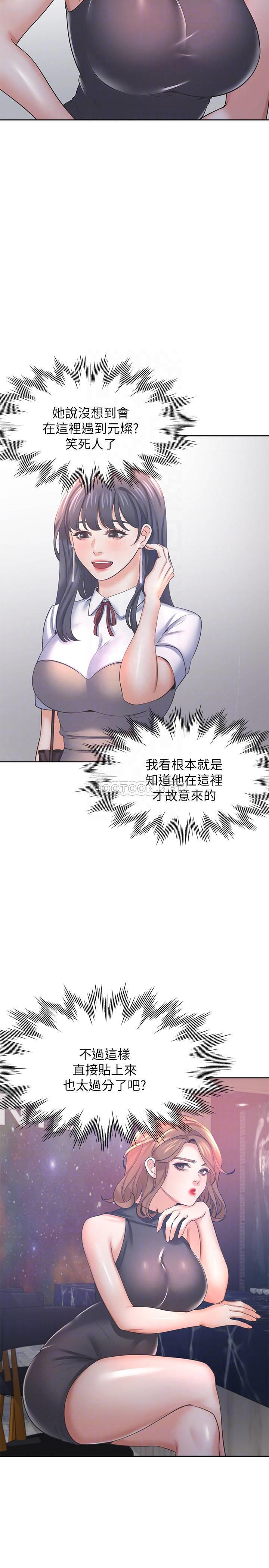 [韩国漫画] 爱火难耐 剧情,#[36P]-16