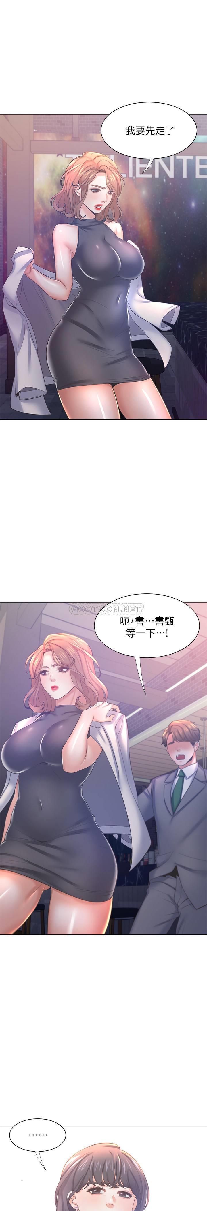 [韩国漫画] 爱火难耐 剧情,#[36P]-20