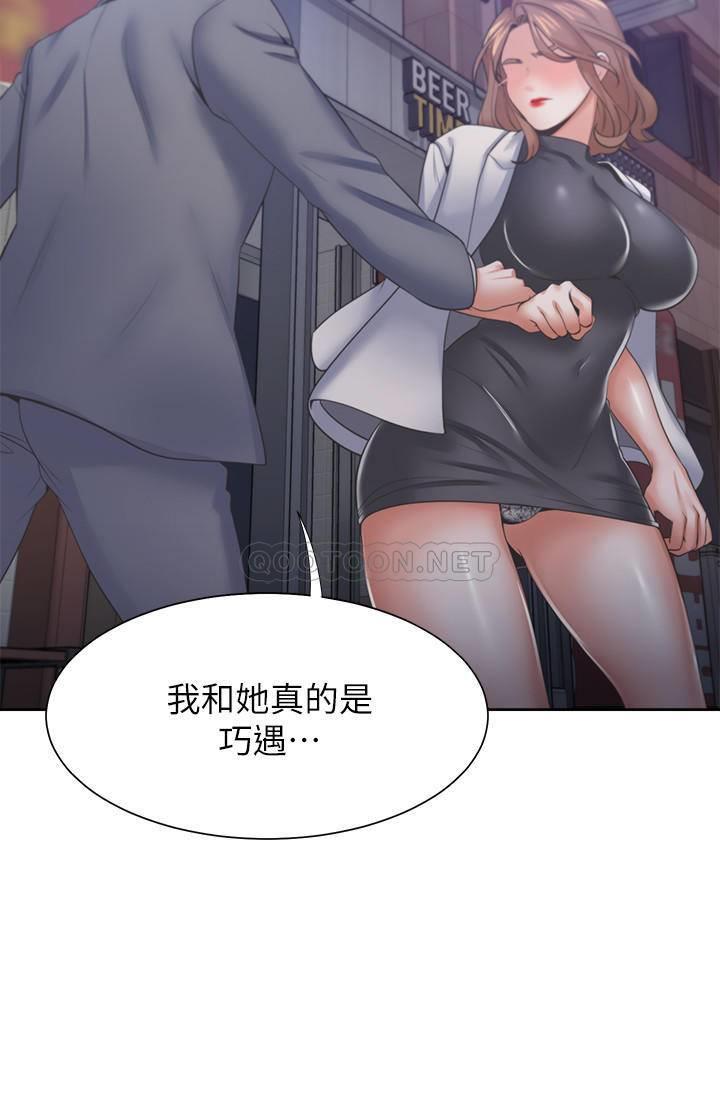 [韩国漫画] 爱火难耐 剧情,#[36P]-22