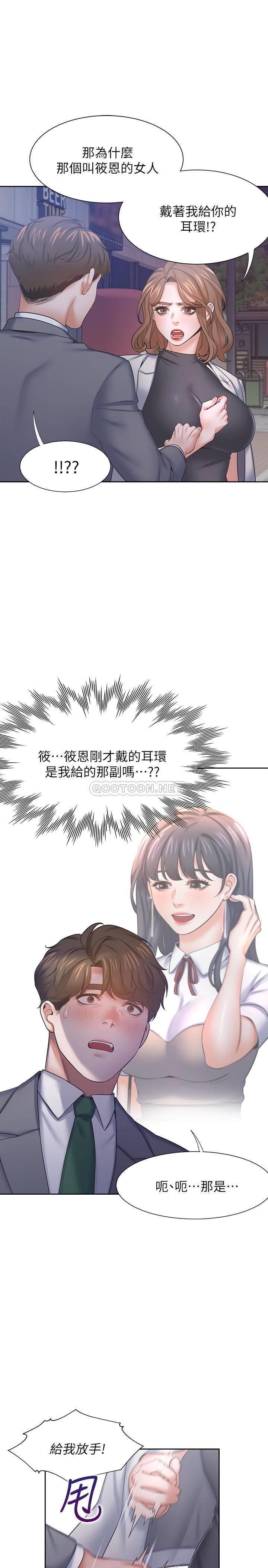 [韩国漫画] 爱火难耐 剧情,#[36P]-23
