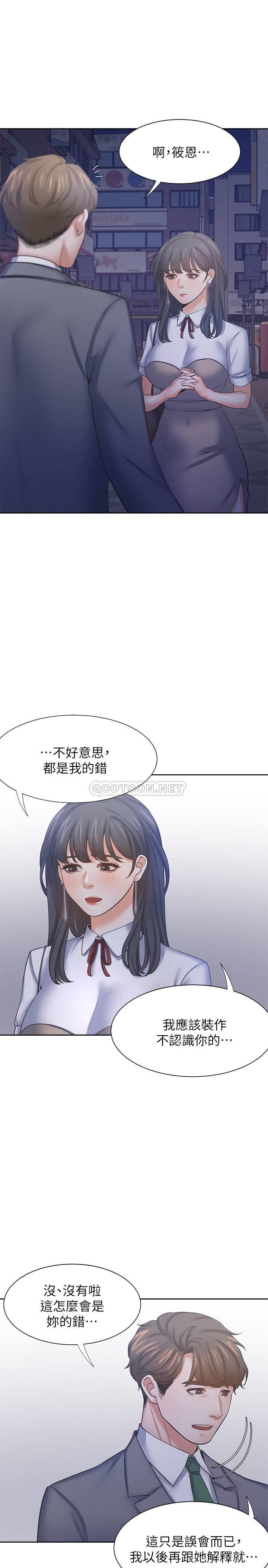[韩国漫画] 爱火难耐 剧情,#[36P]-29