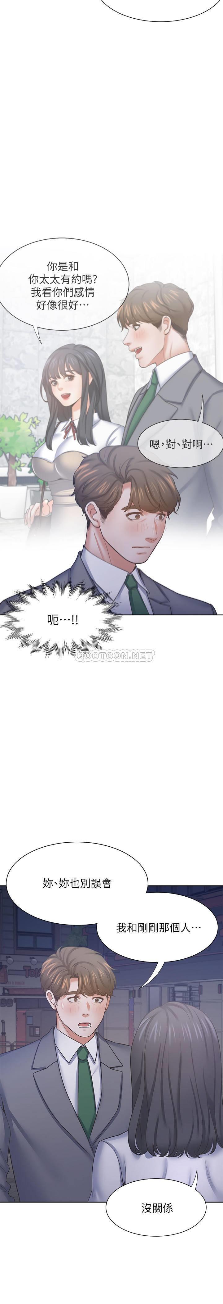 [韩国漫画] 爱火难耐 剧情,#[36P]-30