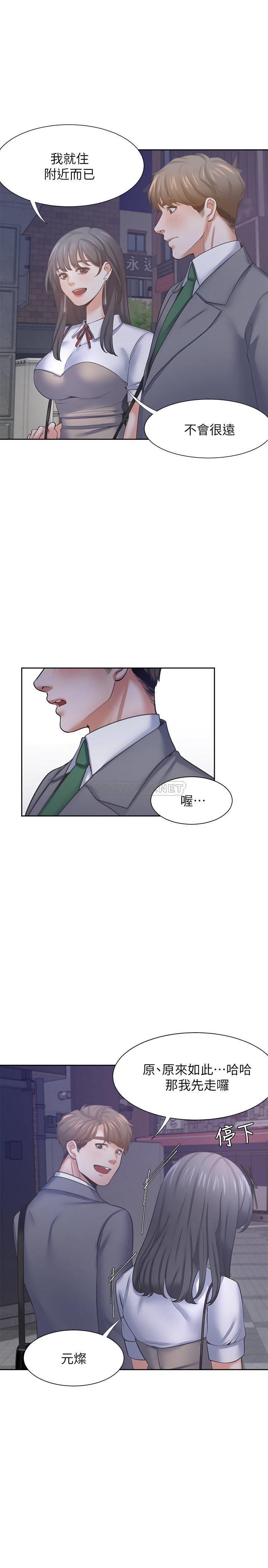 [韩国漫画] 爱火难耐 剧情,#[36P]-34