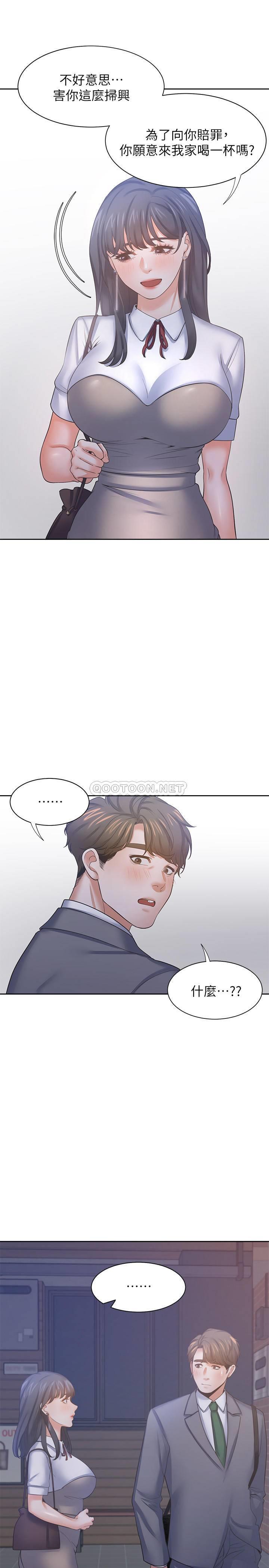 [韩国漫画] 爱火难耐 剧情,#[36P]-35