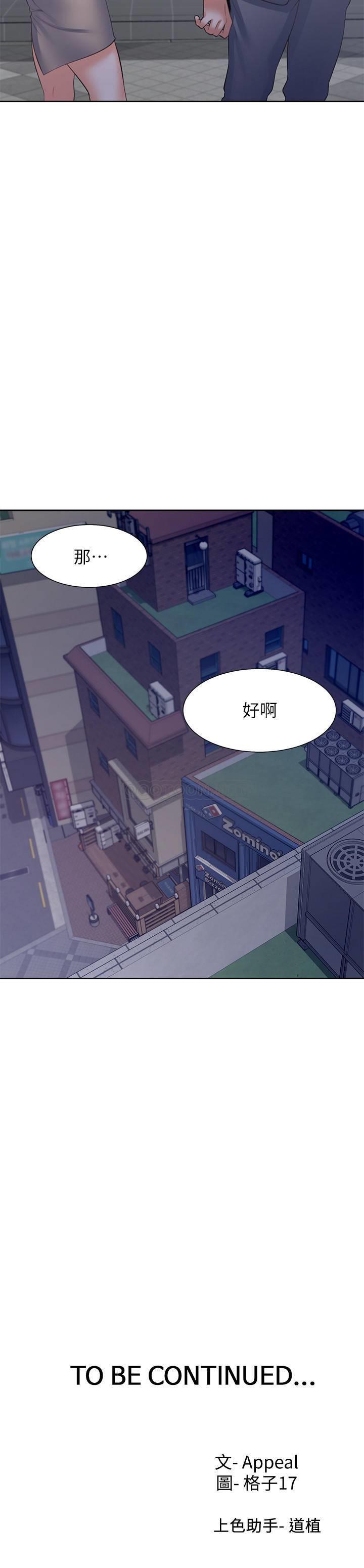 [韩国漫画] 爱火难耐 剧情,#[36P]-36