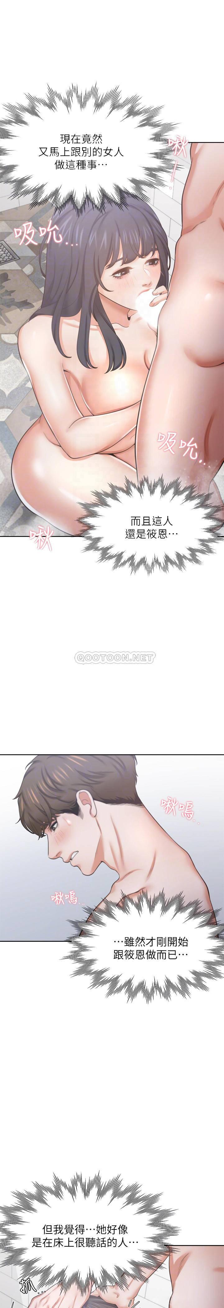 [韩国漫画] 爱火难耐 剧情,#[40P]-14