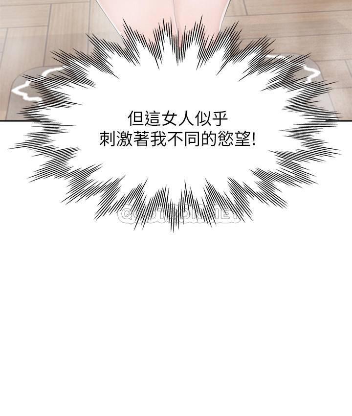 [韩国漫画] 爱火难耐 剧情,#[40P]-21