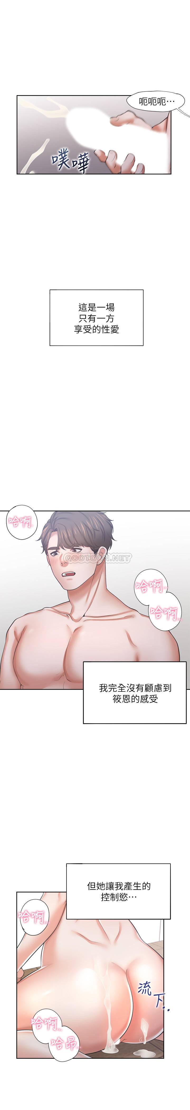 [韩国漫画] 爱火难耐 剧情,#[40P]-31