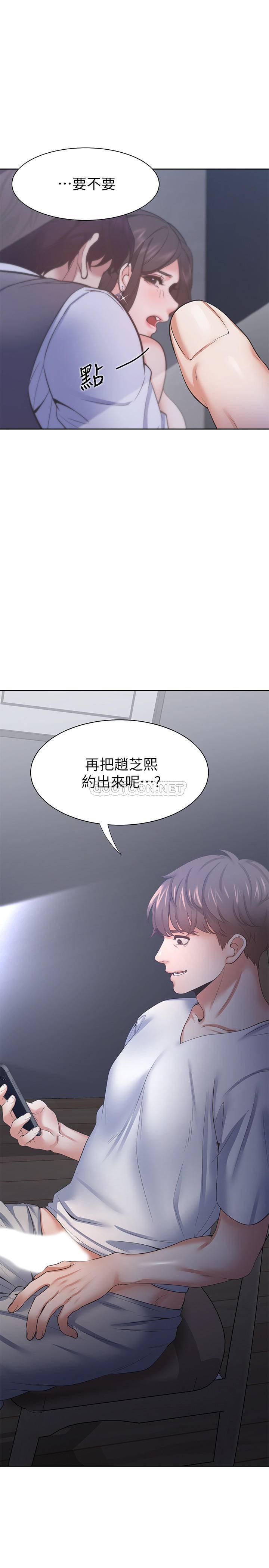 [韩国漫画] 爱火难耐 剧情,#[40P]-39