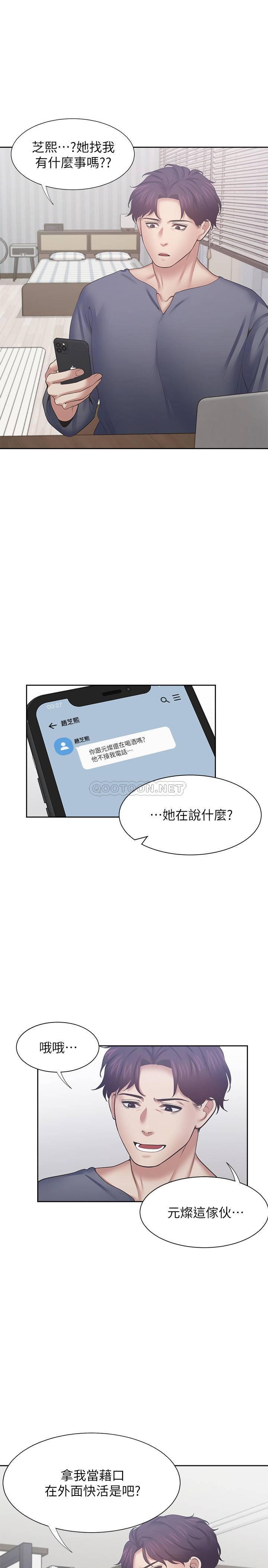[韩国漫画] 爱火难耐 剧情,#[40P]-5