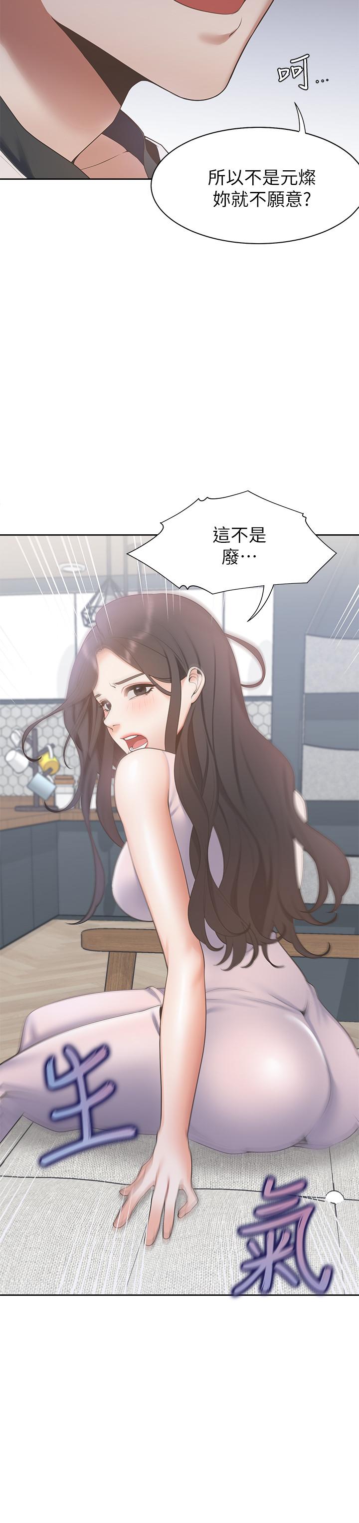 [韩国漫画] 爱火难耐 剧情,#[37P]-24