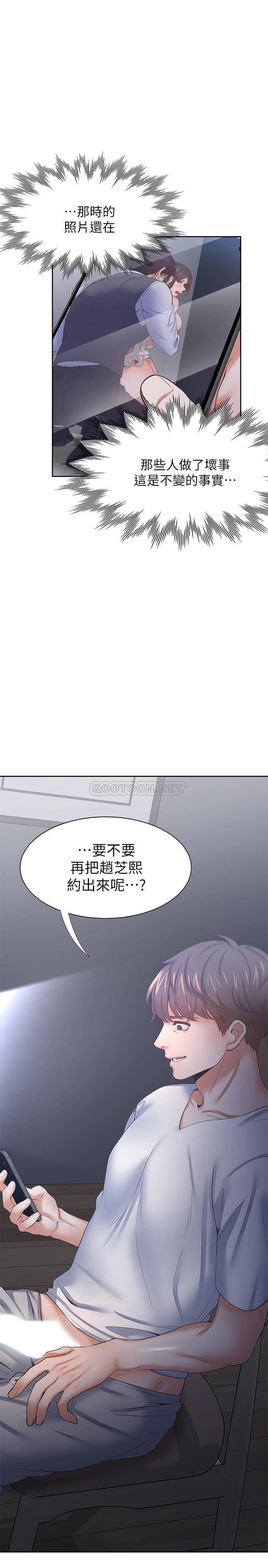 [韩国漫画] 爱火难耐 剧情,#[37P]-1