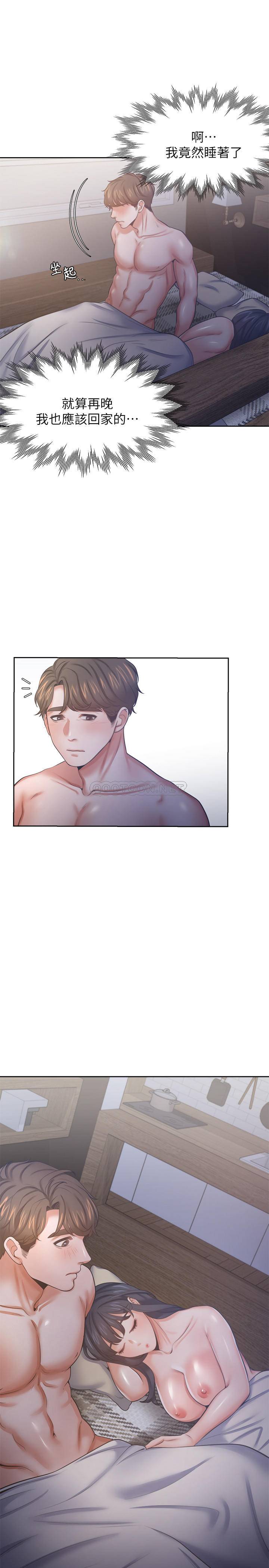 [韩国漫画] 爱火难耐 剧情,#[37P]-21
